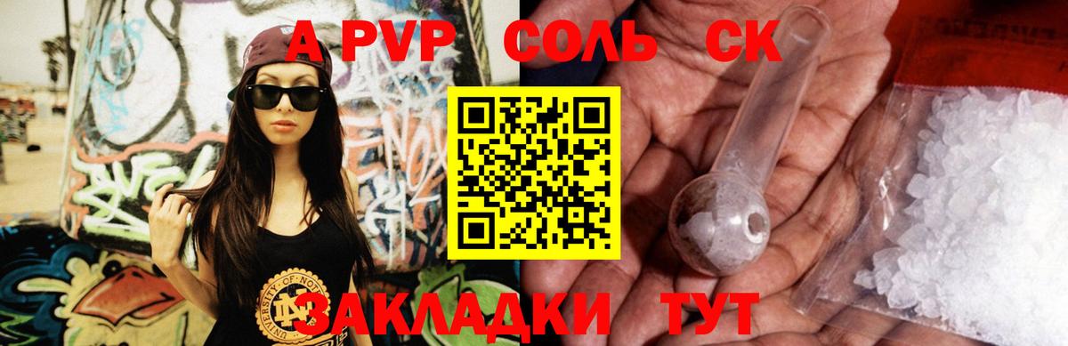 Кизляр  Alpha PVP Crystall  Вход с VPN  Alfa_PVP СК  Alfa_PVP СК КРИС 