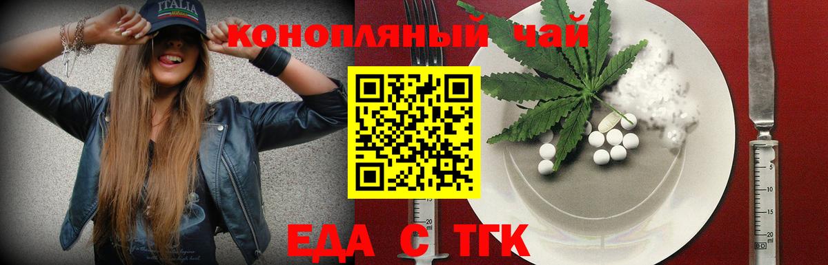 Cannafood конопля  Вход с VPN  Кизляр 