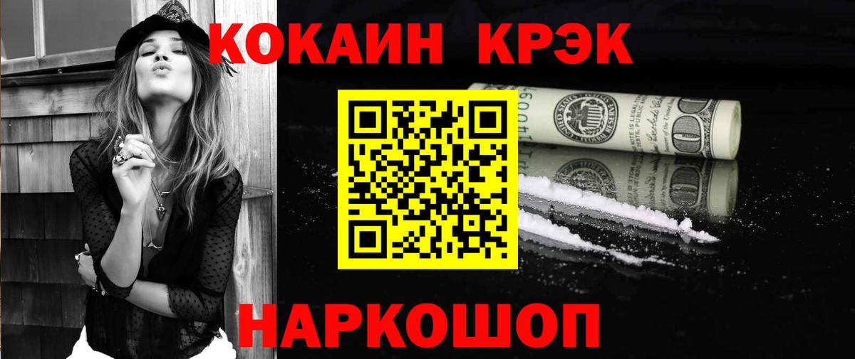 Кокаин VHQ Кизляр