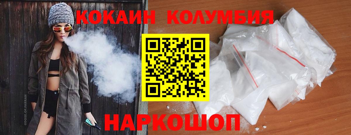 COCAIN Columbia  Вход с VPN  где найти наркотики  Кизляр 