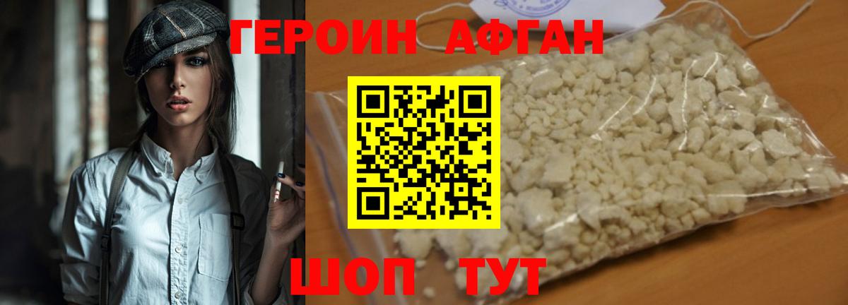 Кизляр  Героин афганец  Героин  Вход с VPN 