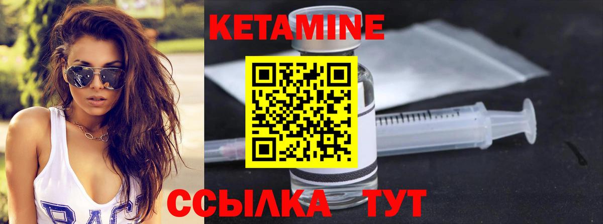 Кизляр  КЕТАМИН ketamine  Кетамин ketamine  Вход с VPN 