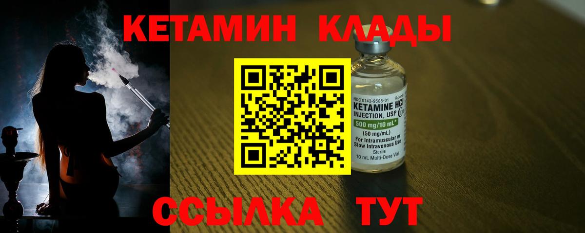КЕТАМИН ketamine Кизляр