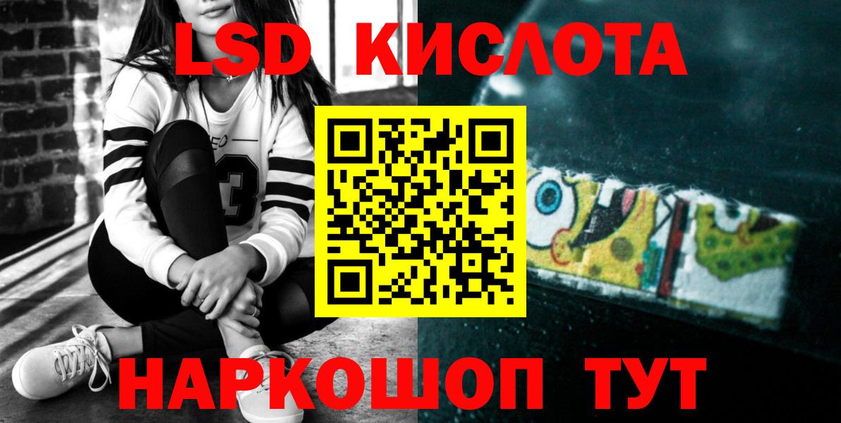 Кизляр  Лсд 25 экстази кислота  Вход с VPN  LSD-25 экстази ecstasy 
