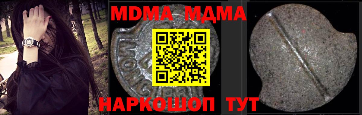 Кизляр  MDMA Molly  MDMA Molly  Вход с VPN 