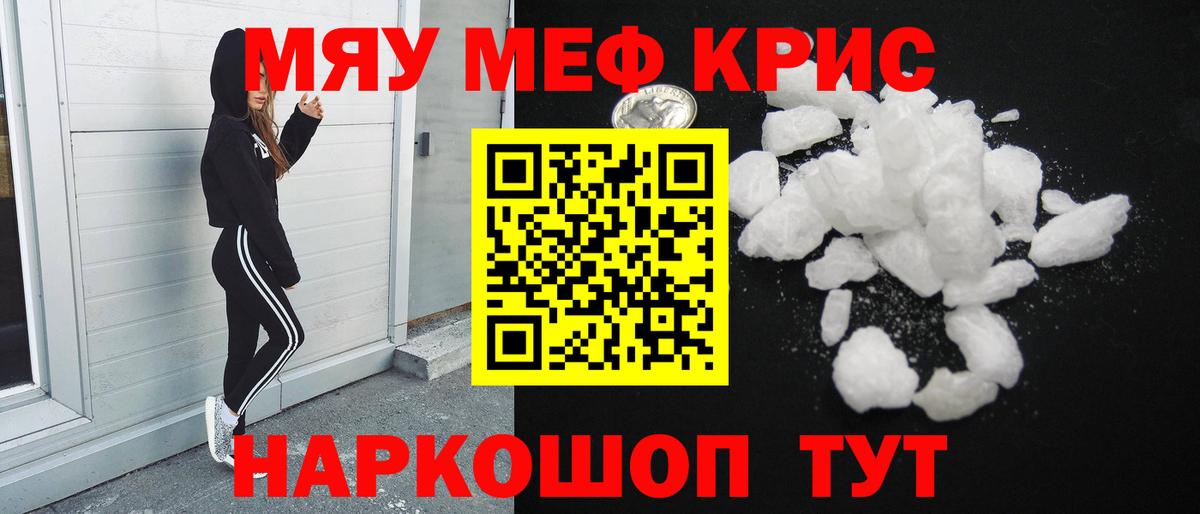 МЕФ мука Кизляр
