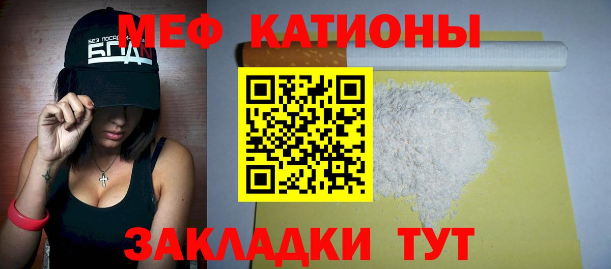 Мефедрон  МЕФ  МЯУ-МЯУ мяу мяу  Кизляр  Меф 4 MMC  Вход с VPN 