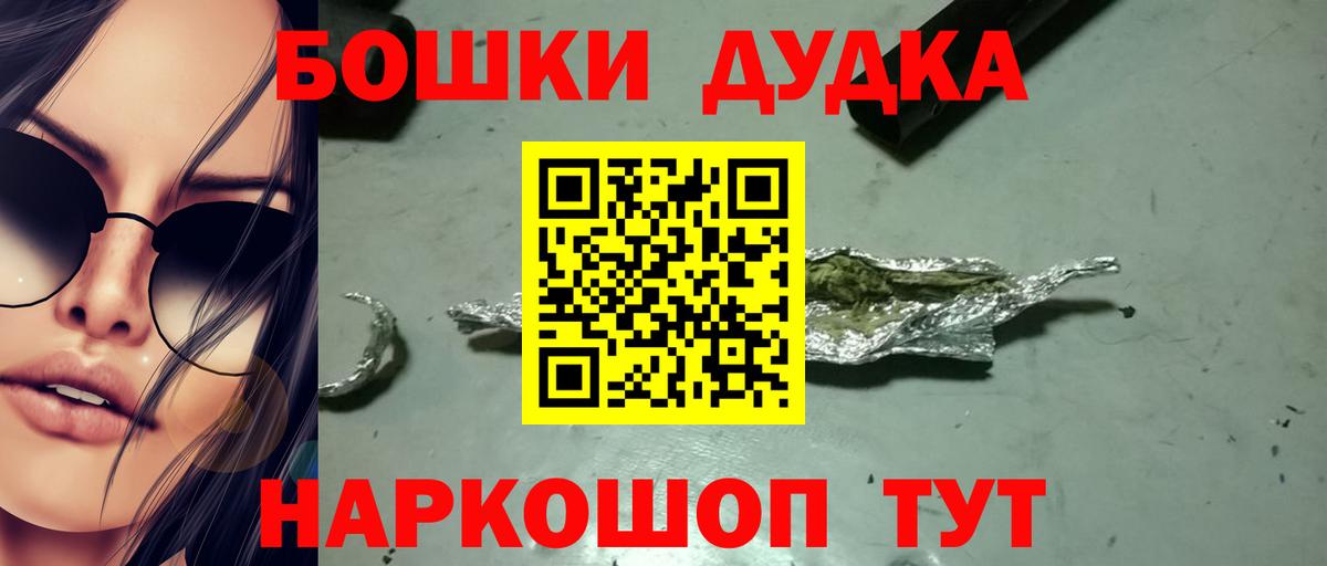 Бошки марихуана Bruce Banner  Бошки марихуана THC 21%  Кизляр  Шишки марихуана марихуана  Марихуана VHQ  Вход с VPN 
